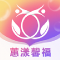 蕙漾馨福app