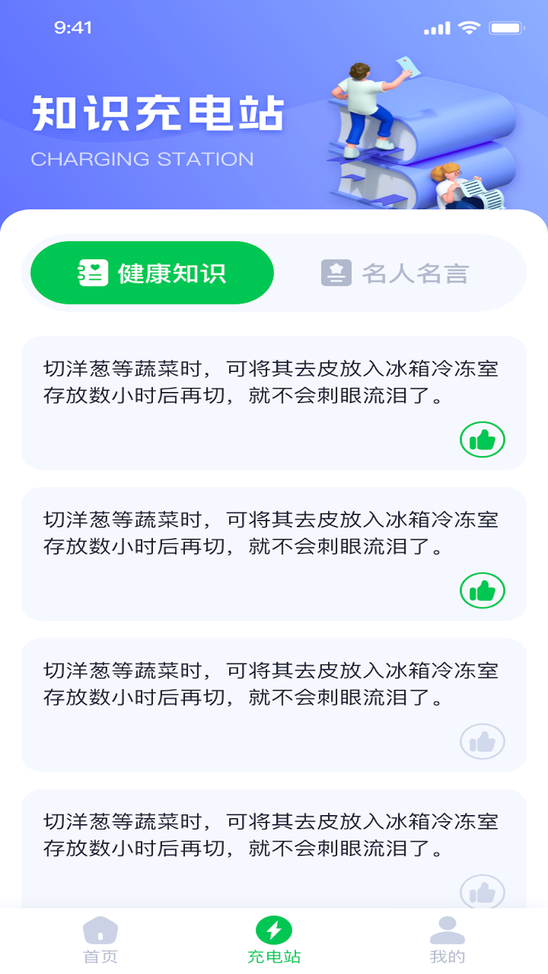 咔咔充电app手机版图片1