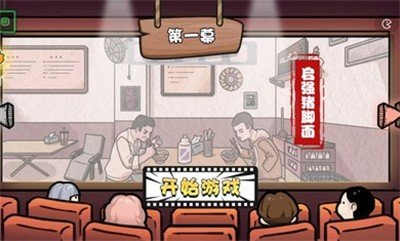 启强卖鱼大挑战截图2