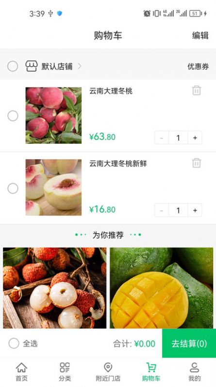 毛桃商城app最新版图片1