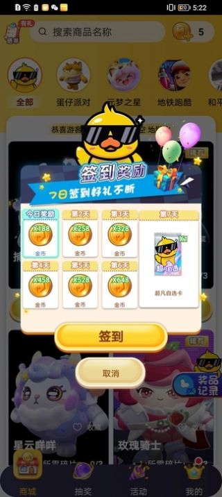 皮皮侠免费皮肤app手机版图片1