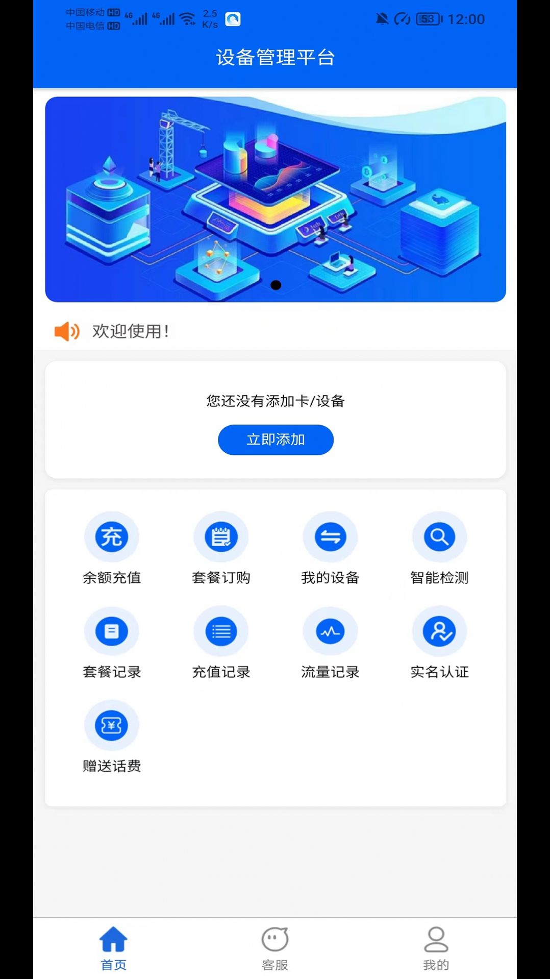 网卡天下app官方版图片1