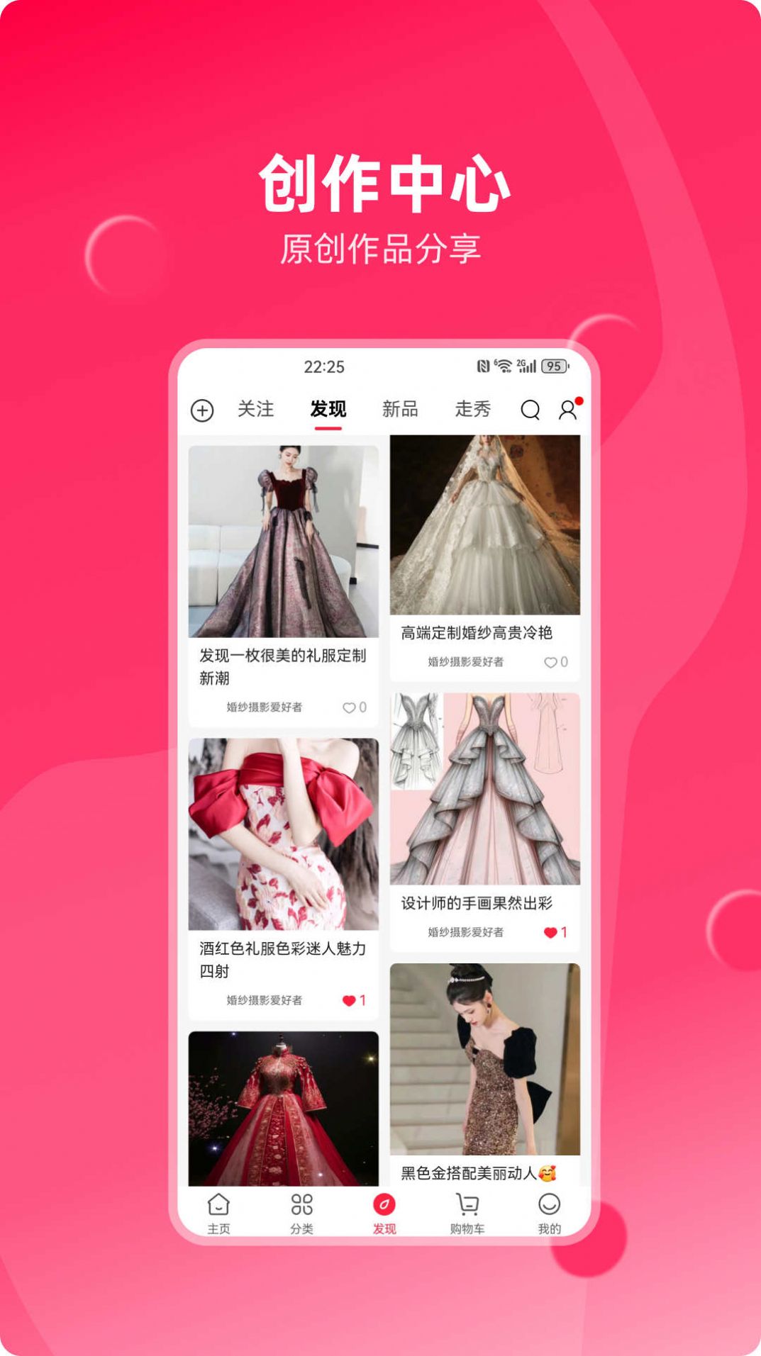 婚品易购app官方手机版图片1