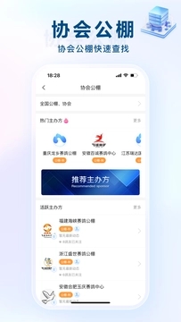 安捷赛鸽app官方手机版图片1