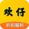 欢仔折扣游戏app