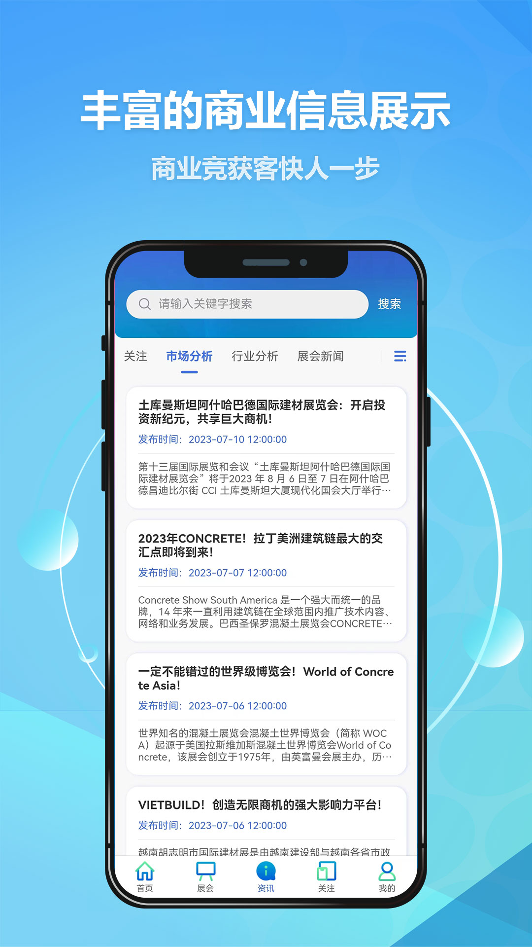 贸数查app官方版图片1