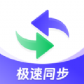 通讯录同步大师app