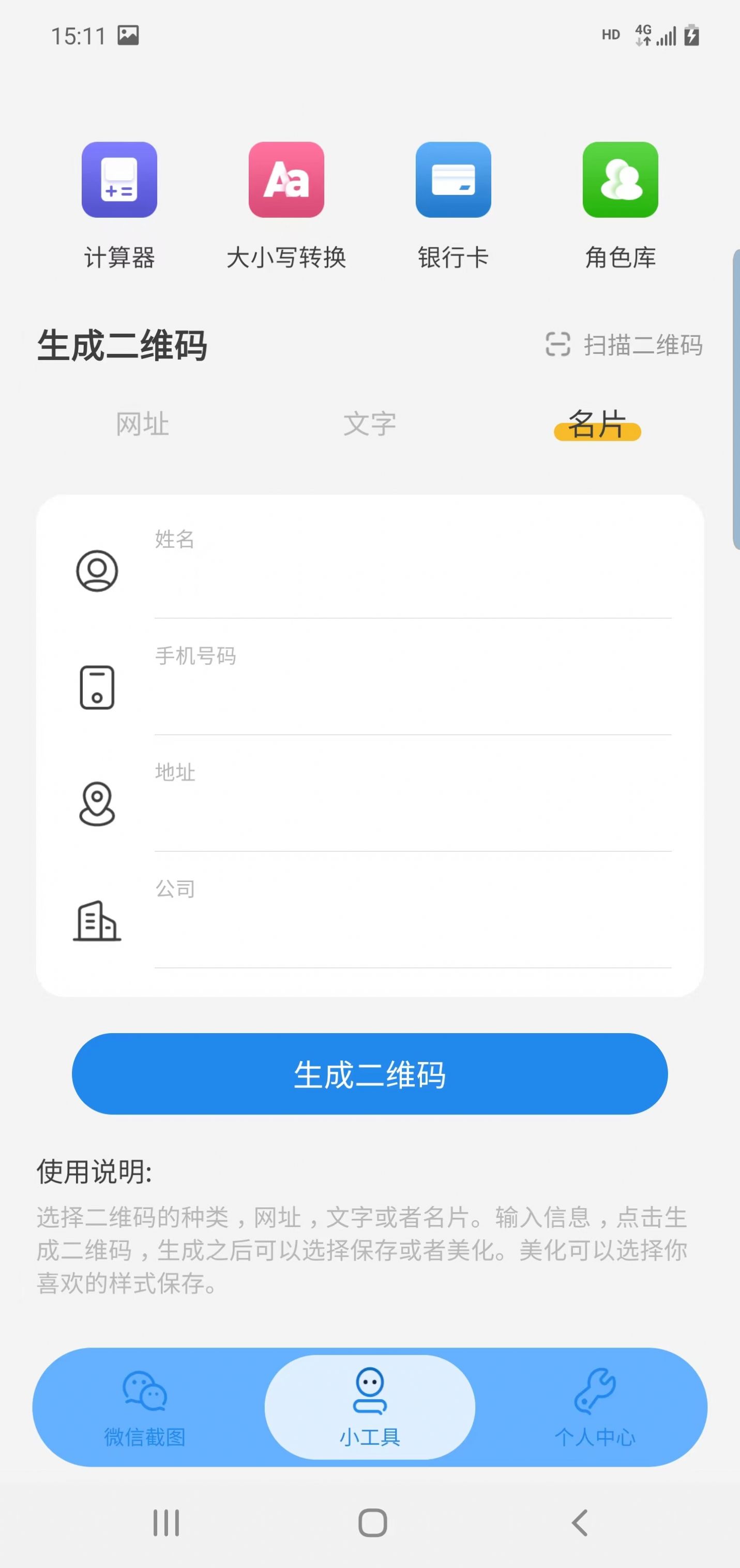 绪燃截图app手机版图片1