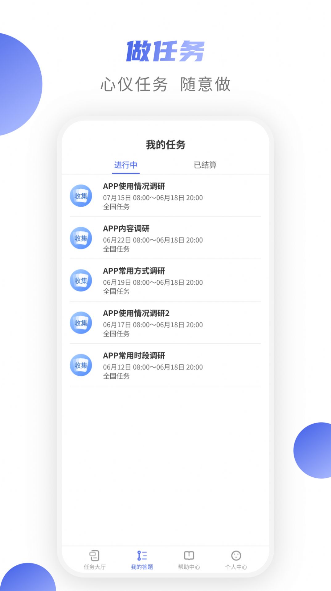 爱数智任务app最新版图片1