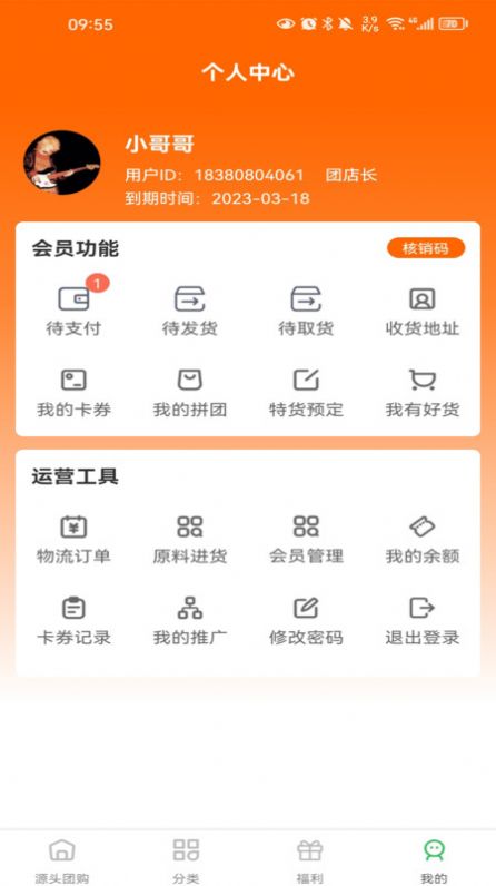 东方链app最新版图片1