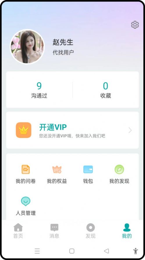 掌上寻象交友app官方版图片1