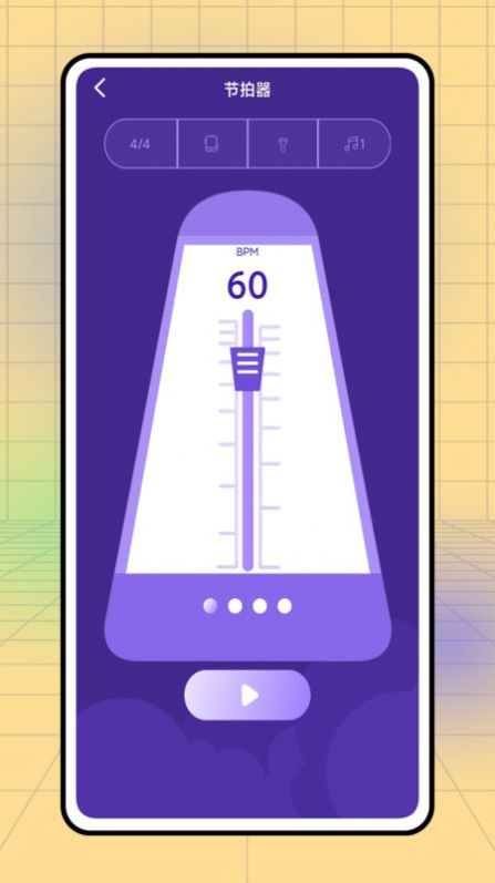 不休的音律app最新版图片1