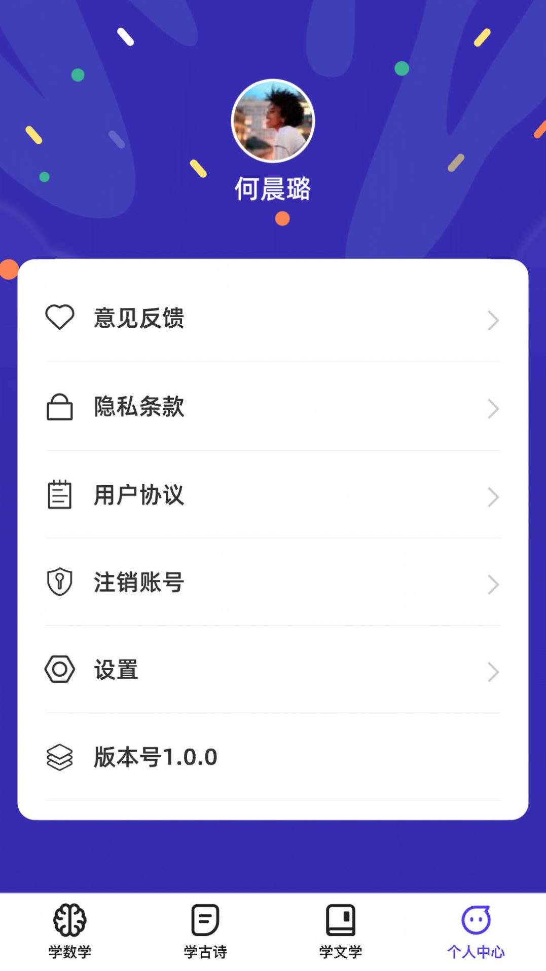 千题百练app手机版图片1