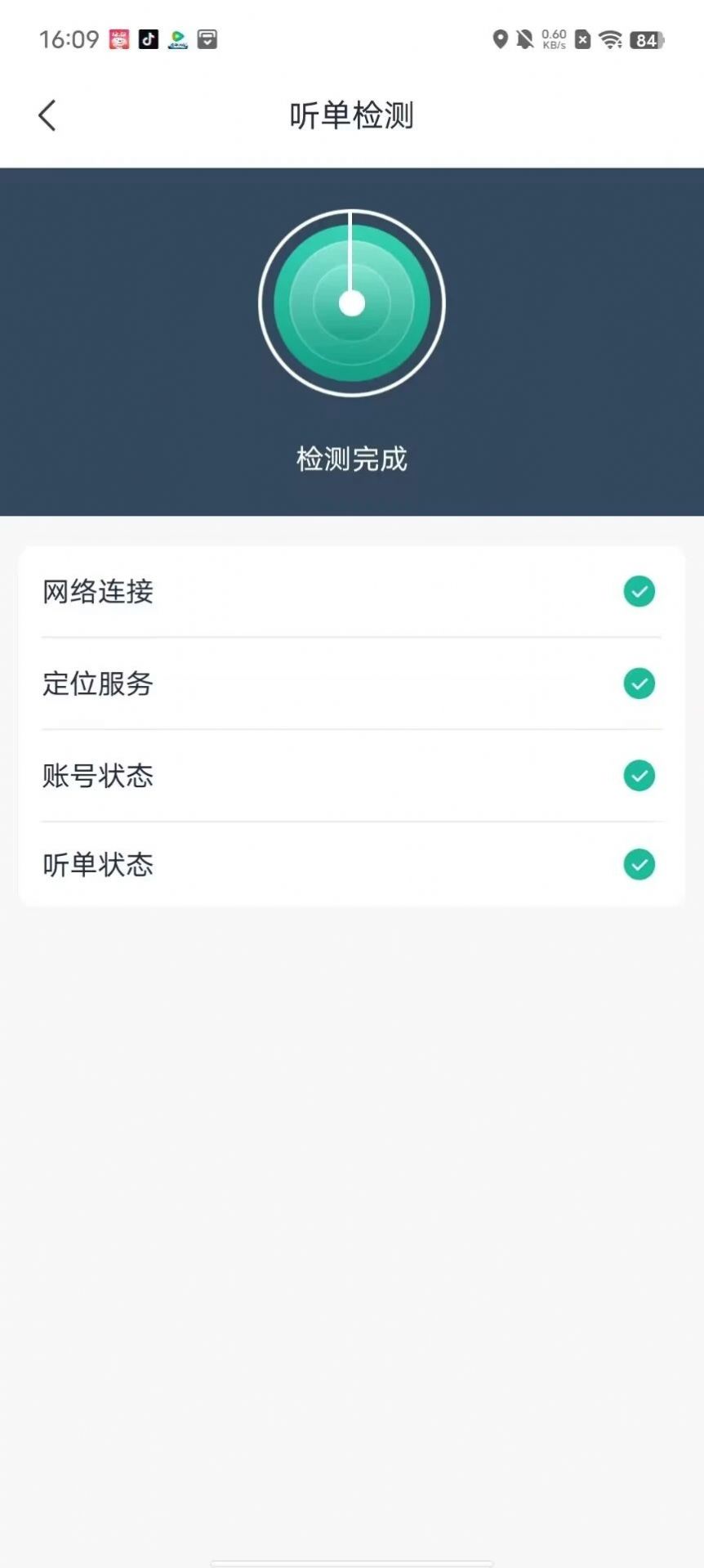 优易信司机端app手机版图片1