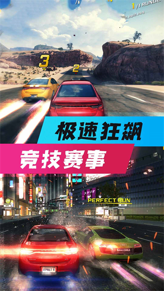 全民风暴赛车截图1