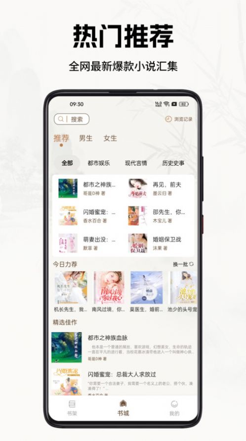 书院小说app手机版图片2