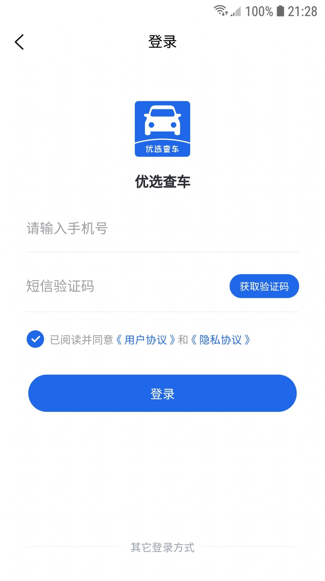 优选查车app官方版图片1