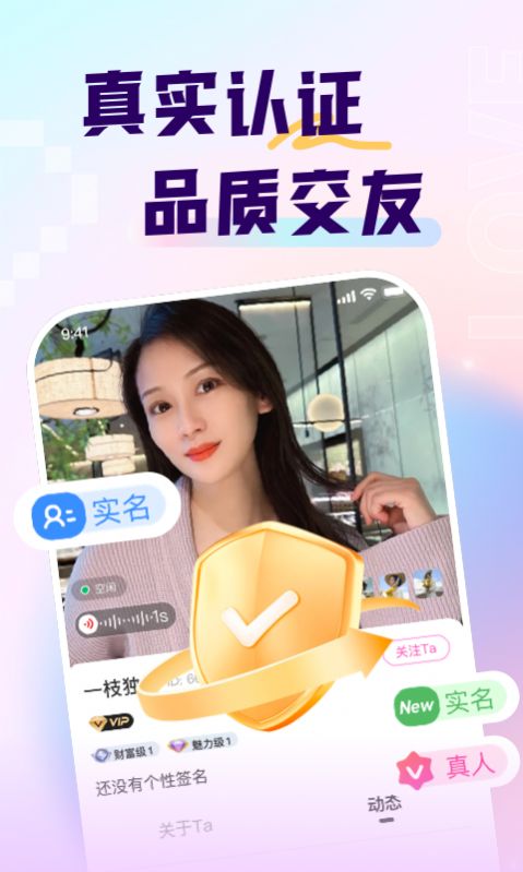 乡对交友app最新版图片2