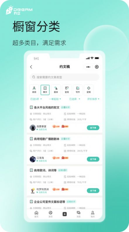 dream约文软件最新版图片1