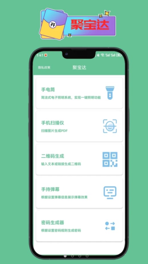 聚宝达app手机版图片1