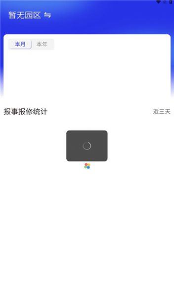 中宙服务物业app最新版图片1