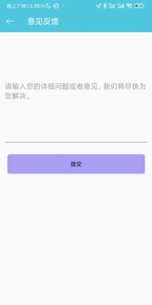 算来算去app手机版图片1