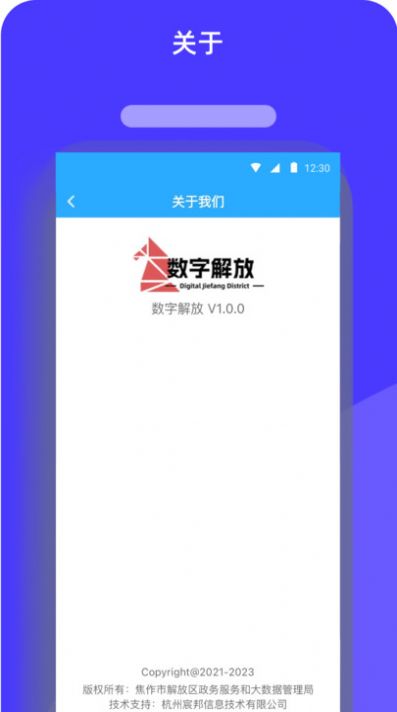 数字解放app手机版图片1