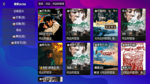 狗TV免费最新版app图片1