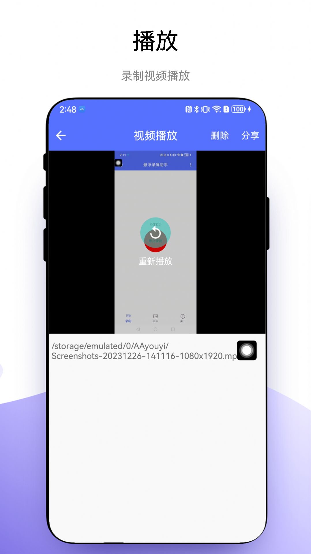 悬浮录屏助手app最新版图片1