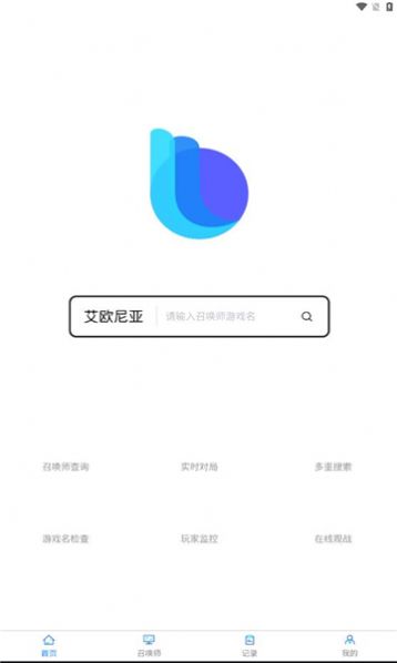 so1查战绩官方版app图片1