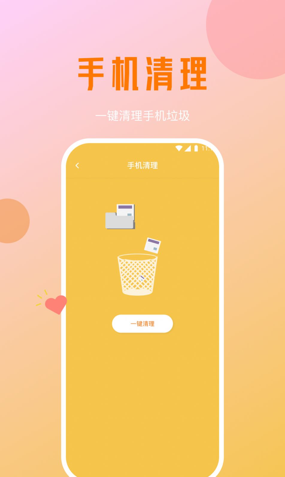 月影优化大师app手机版图片1