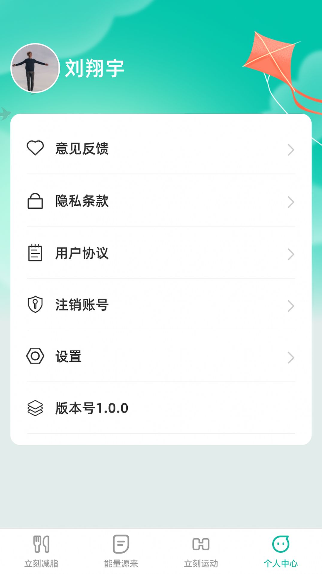 立刻源来app手机版图片1