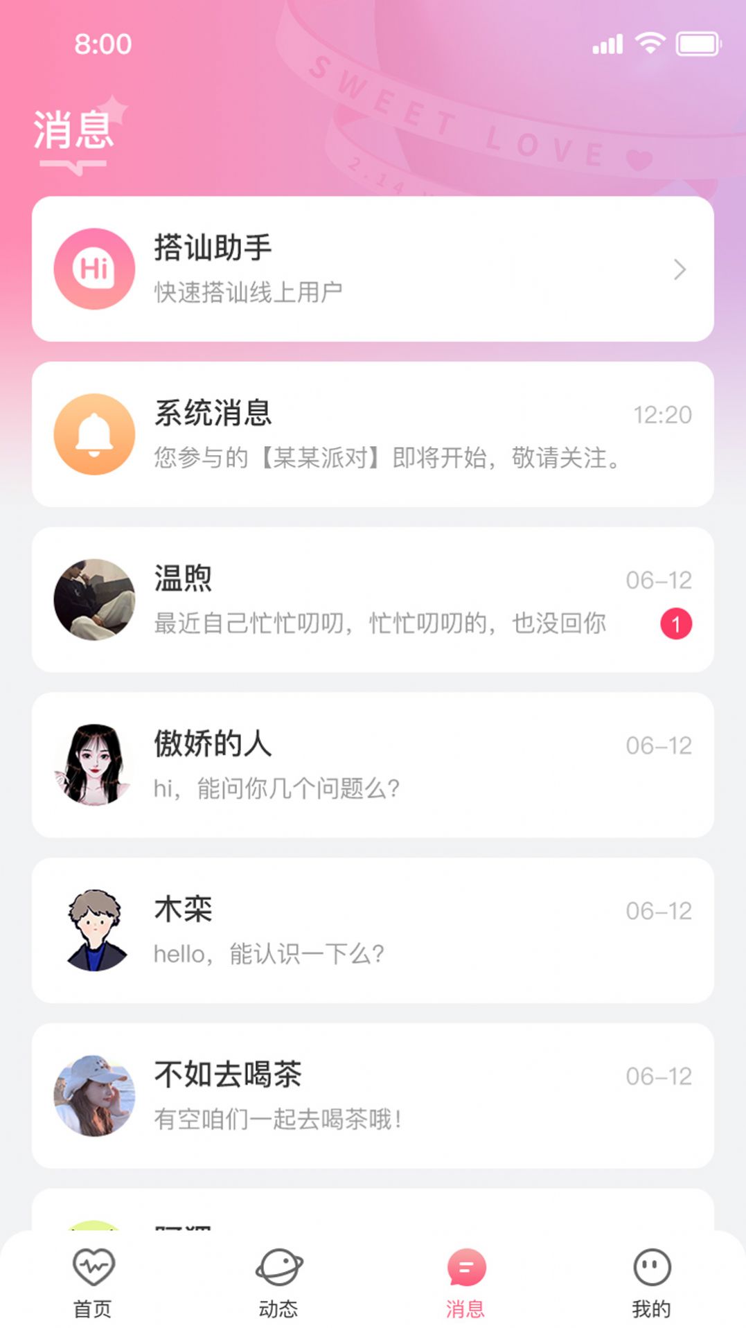 依她社交app官方版图片1