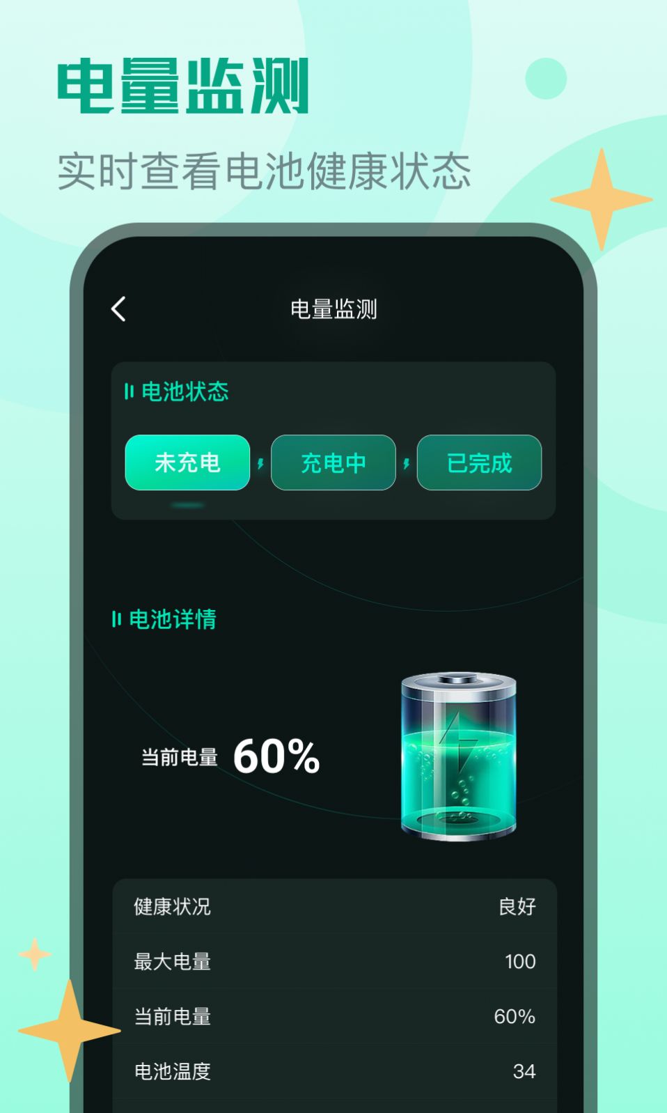 旭日流量app手机版图片1