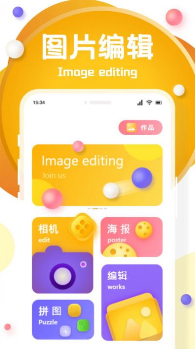 花猫画质app安卓版图片1