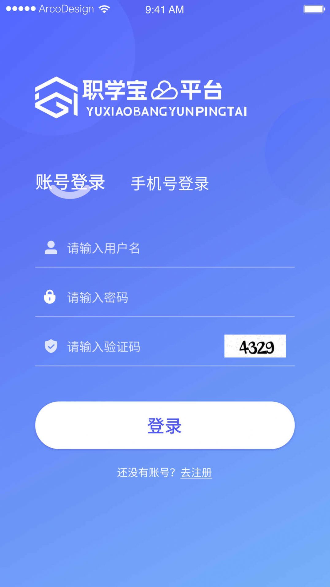 职学宝app官方版图片1