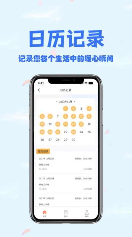 会夸app最新版图片1