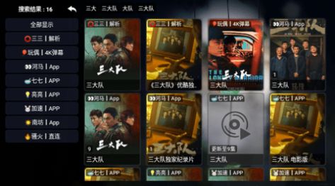 火影TVPro版app官方版图片1