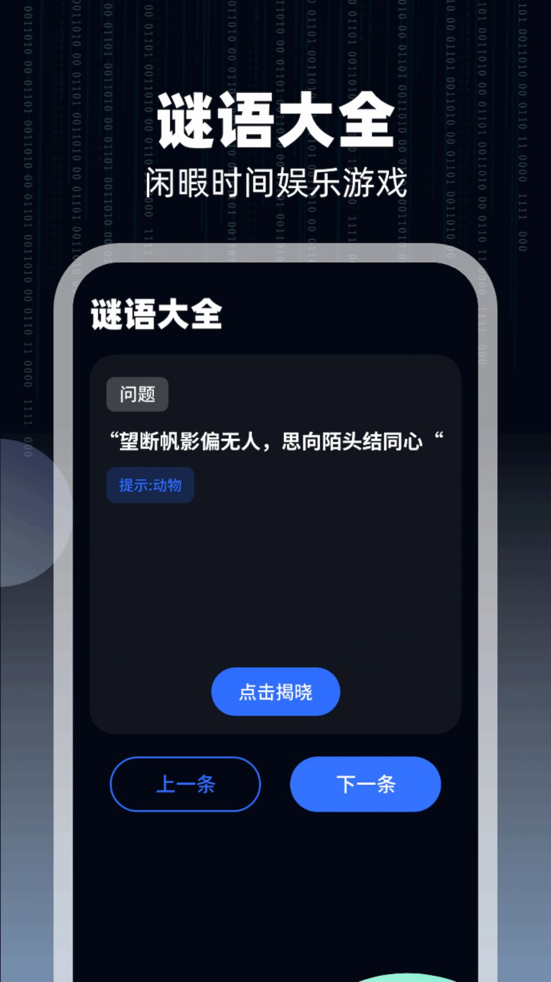 WiFi万通钥匙app安卓版图片2