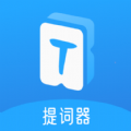 爱上提词器app