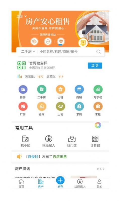 同城信息发布app手机版图片1