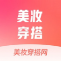 美妆穿搭网app