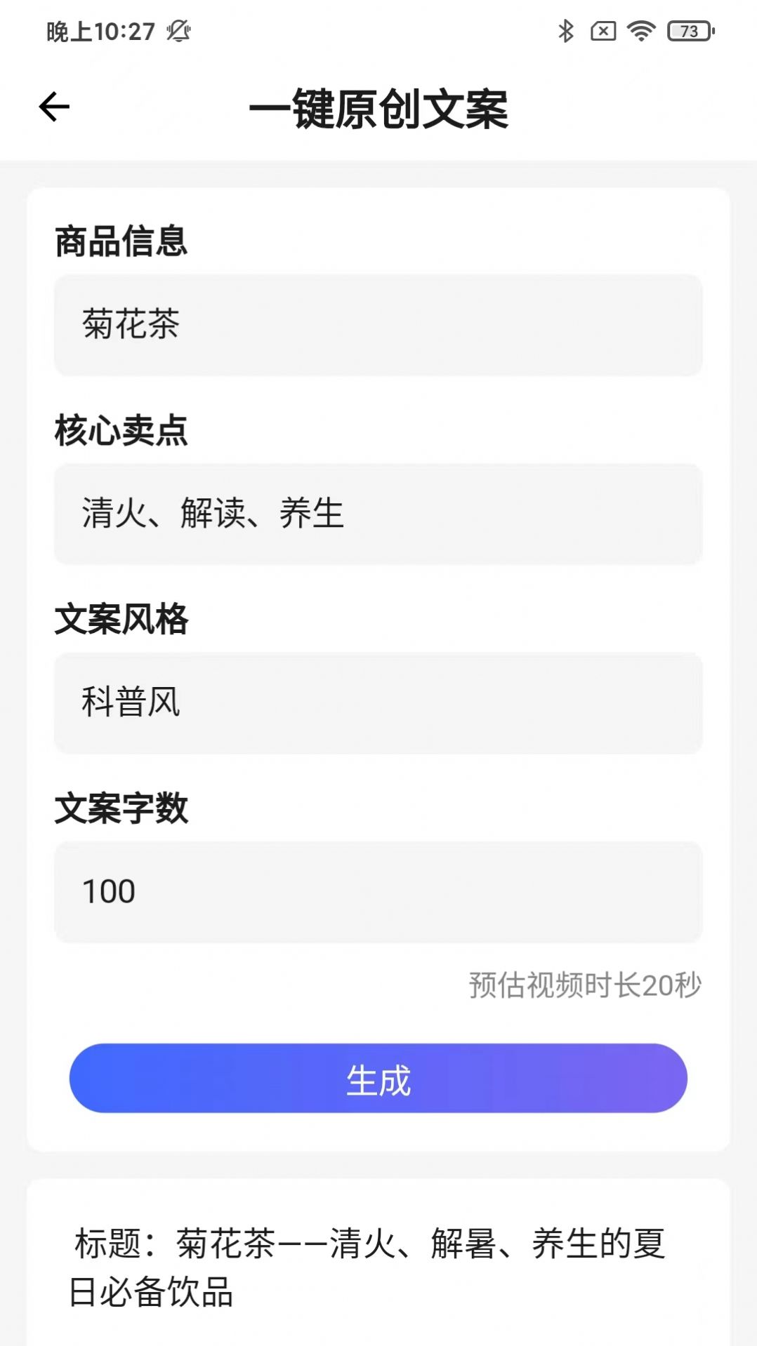 带货全能王app手机版图片1