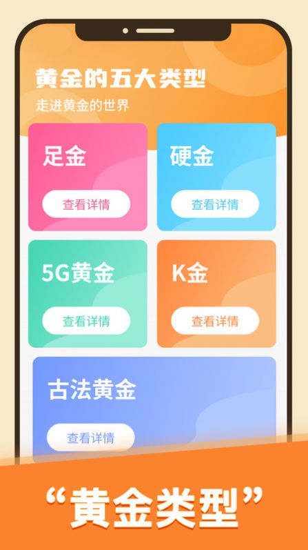 点金多多app手机版图片1