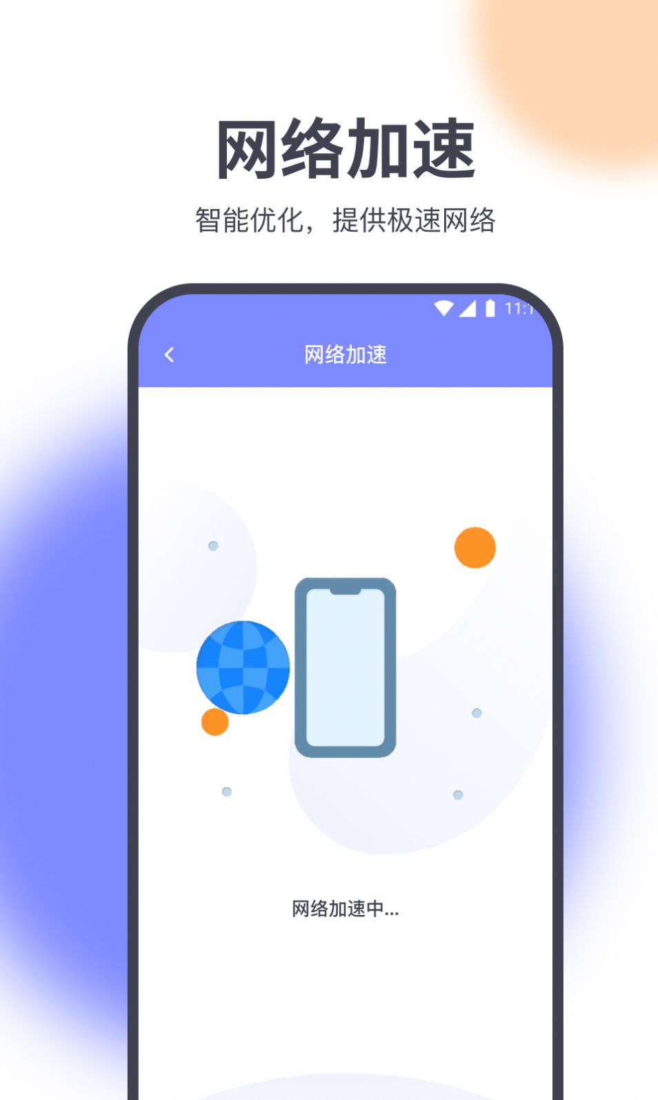 乐无忧助手软件app图片1