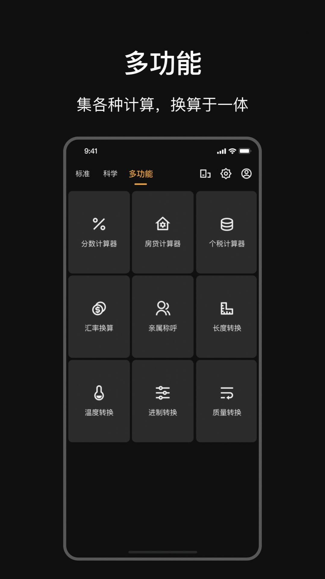 智能LPR计算器app手机版图片2