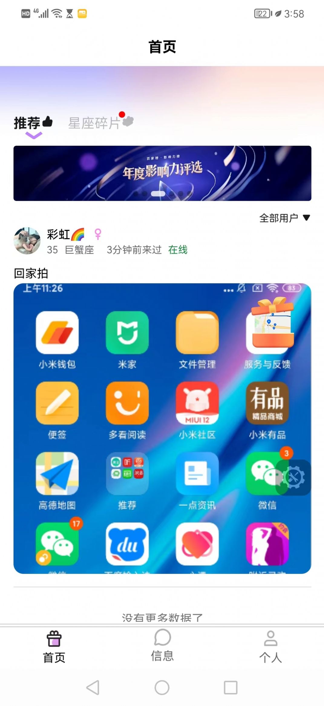 愿牵牵app免费版图片1