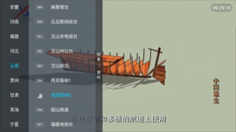 南博兔TV软件最新版图片1