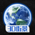 奥维四维地图app