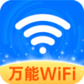 WiFi连连钥匙app